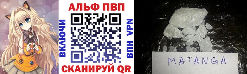 продажа наркотиков  мега как войти  APVP Crystall  Железноводск 