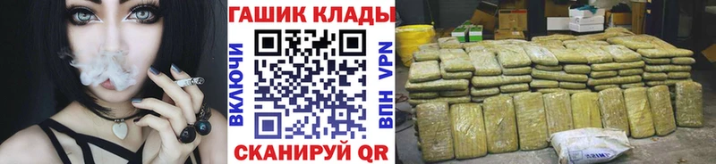 ГАШ Premium  закладки  Железноводск 