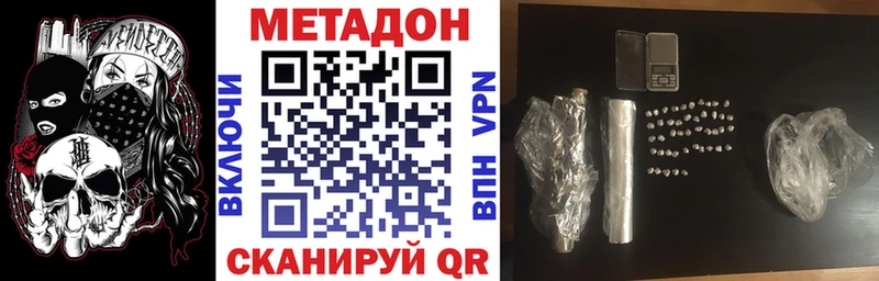 где купить наркоту Железноводск МЕТАДОН VHQ