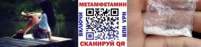 где продают наркотики  Железноводск  МЕТАМФЕТАМИН Methamphetamine 