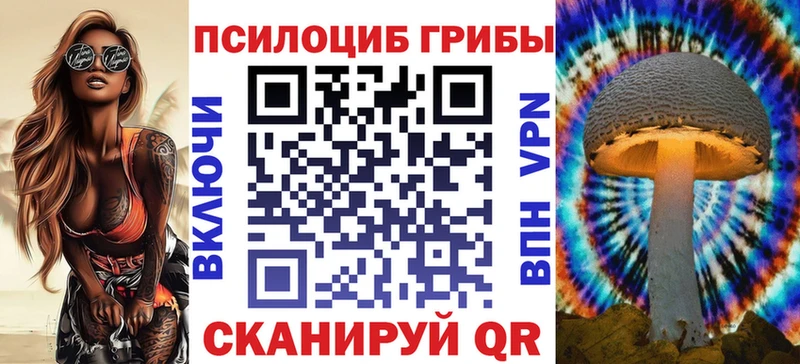 Галлюциногенные грибы MAGIC MUSHROOMS  Железноводск 